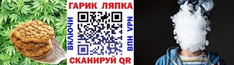 Печенье с ТГК марихуана  Рыбное 