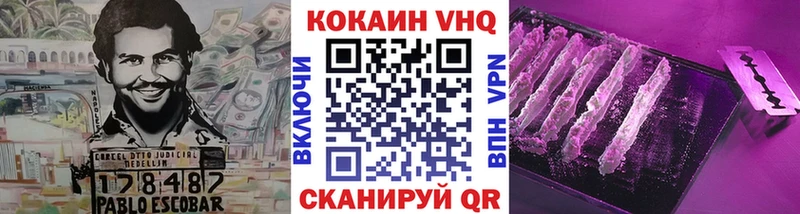 Cocaine VHQ Рыбное