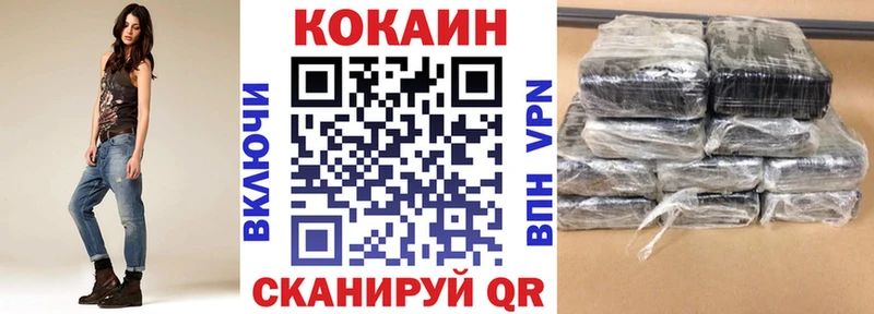 мега маркетплейс  Рыбное  COCAIN FishScale 