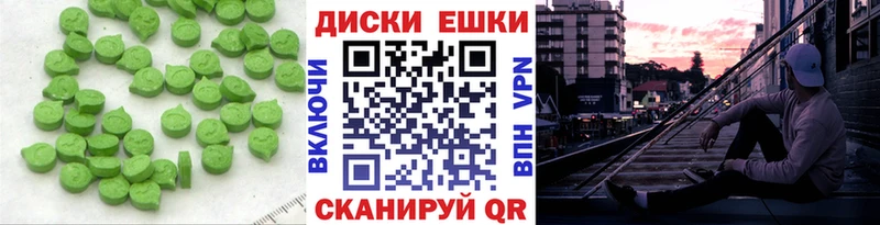 Ecstasy 280мг  Рыбное 