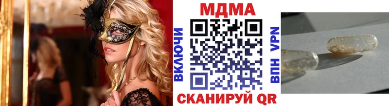 МДМА кристаллы  цена   Рыбное 