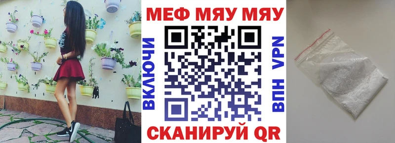 Мефедрон мука  Рыбное 