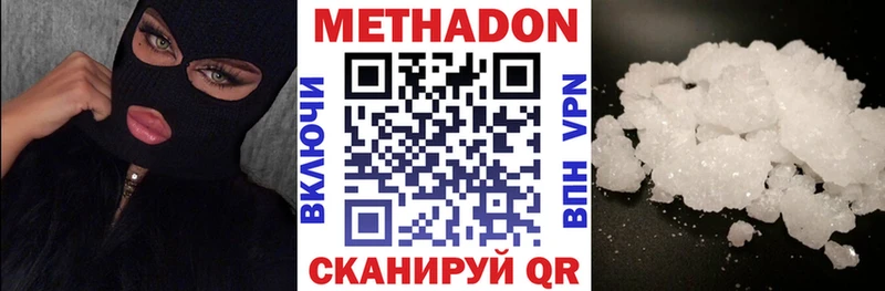 Метадон мёд Рыбное